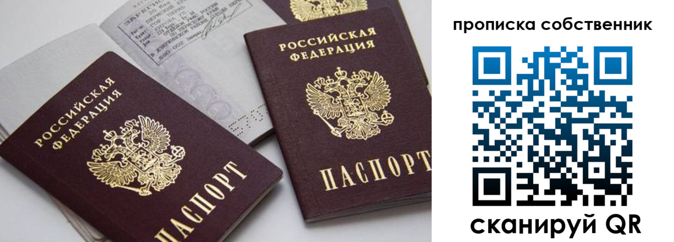 временная регистрация в квартире в Шумерле