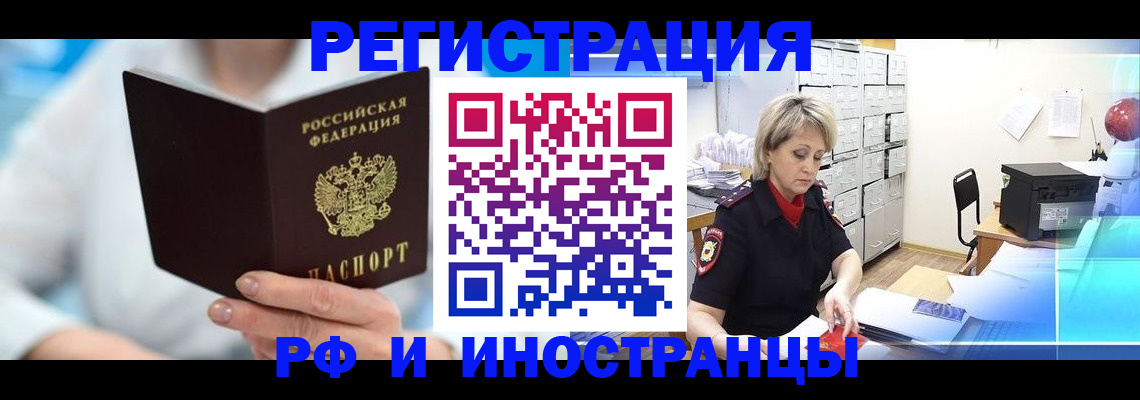 временная регистрация 2025 в Шумерле